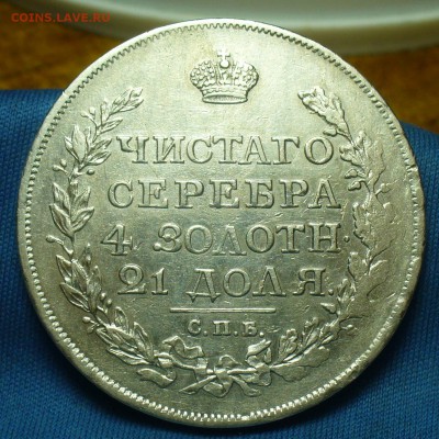 Рубль 1817 года СПБ ПС С 200 рублей До 20.05.19 в 22.00 МСК - P1510190.JPG