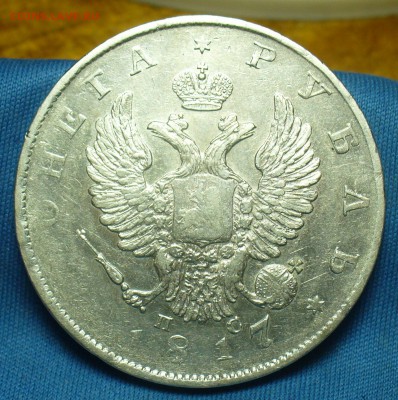 Рубль 1817 года СПБ ПС С 200 рублей До 20.05.19 в 22.00 МСК - P1510189.JPG