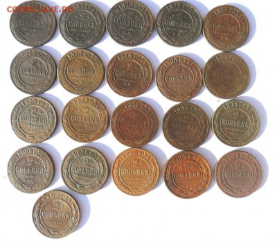 Погодовка 2 копейки 1868-1916 годы - SAM_6939.JPG