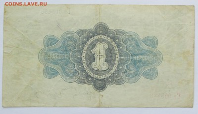 Один червонец 1926 сохранность до 22.00 до 24.05.19 - IMG_5366.JPG