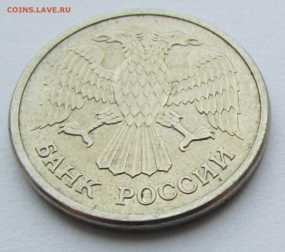 10 рублей 1992г. ММД магнитная до 22.00 до 24.05.19 - IMG_5360.JPG