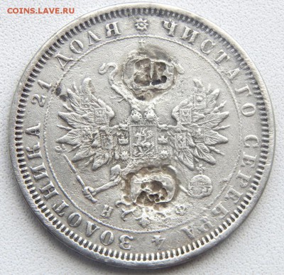 РУБЛЬ 1880 (след от напайки) до 20.05.19 - DSCN1740.JPG
