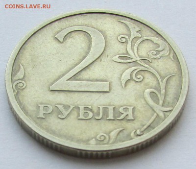2 рубля 2003г. до 22.00 до 24.05.19 - IMG_5373.JPG