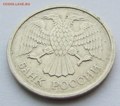 10 рублей 1993г. ММД немагнитная до 22.00 до 24.05.19 - IMG_5381.JPG