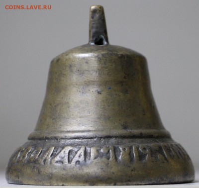 Колокольчик 1812 г МАСТЕР МАКАР СТУКОЛКИН- 23.05.19 в 22.00 - 6,05,19 096