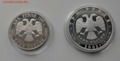 3 рубля Козерог и 2 рубля Грибоедов серебро оценка - IMG_20190518_135203