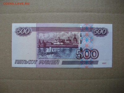1997, 500 рублей(модификация 2004 года пресс до 23.05.19 - DSCF7102.JPG