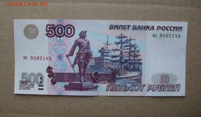 1997, 500 рублей модификация 2001 года с оборота до 24.05.19 - DSCF7104.JPG