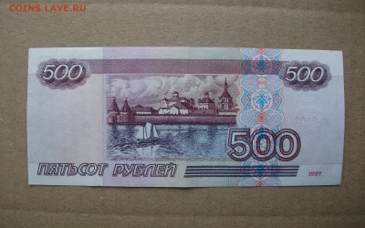 1997, 500 рублей модификация 2001 года с оборота до 24.05.19 - DSCF7105.JPG