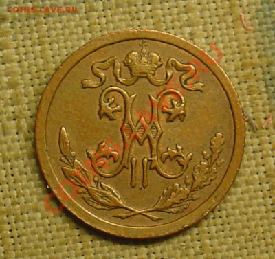 2 копейки 1915 до 31.06.11г. 21-30 - 1-2 коп 1915  2.JPG