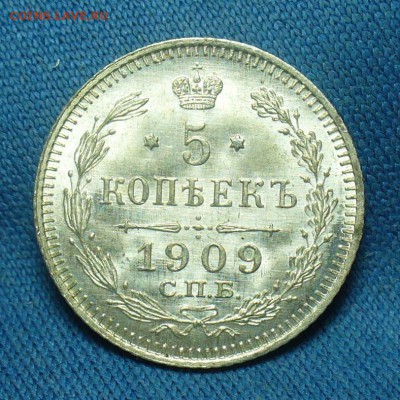 5 копеек 1909 года СПБ ЭБ UNC С 200 руб До 21.05.19 в 22.00 - P1510305.JPG
