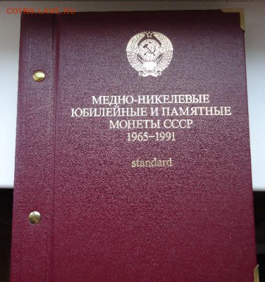 Набор монет СССР 1965-1991 альбоме 64 шт 20.05.19 22-00 МСК - 1