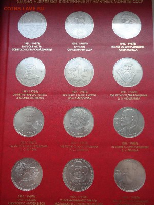 Набор монет СССР 1965-1991 альбоме 64 шт 20.05.19 22-00 МСК - 3