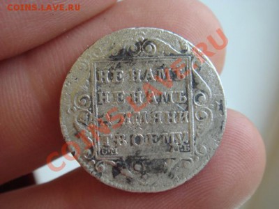 полуполтинник 1798 год см мб - Изображение 251