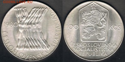 Ag Чехословакия 100 крон 1980 "Спартакиада" 24.05.19 в 22:00 - Czechoslovakia_KM#101_18052019