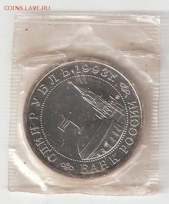 Памятные монеты РФ 1992-1995, Proof 1 рубль МАЯКОВСКИЙ - МАЯКОВСКИЙ А Пруф соин