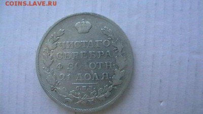 1 рубль 1812 г. до 26,05,19 22-00 по МСК - IMGA0116.JPG