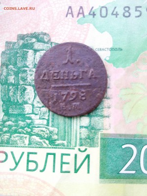 деньга 1798 е.м. до 26.05.2019 22-00 мск - деньгапавла1