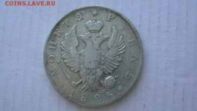 1 руб. - 1823 г. до 26,05,19 до  22-00  МСК - IMGA0138.JPG