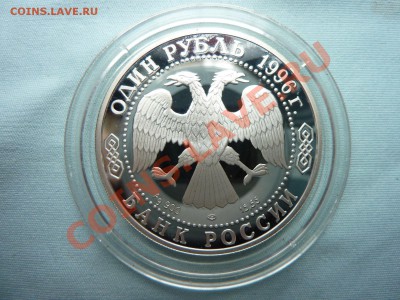 КОМПЛЕКТ 1руб. КРАСНАЯ КНИГА 1996г. СЕРЕБРО до 2.07.11 - MEMO0080.JPG