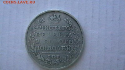 полтина 1819 г. до 26,05,19 по МСК 22-00 - IMGA0139.JPG