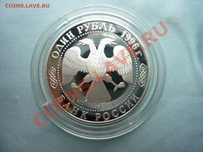 КОМПЛЕКТ 1руб. КРАСНАЯ КНИГА 1996г. СЕРЕБРО до 2.07.11 - MEMO0078.JPG