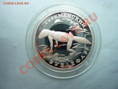 КОМПЛЕКТ 1руб. КРАСНАЯ КНИГА 1996г. СЕРЕБРО до 2.07.11 - MEMO0077.JPG