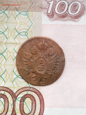 2 крейцера 1800 Австрия до 26.05.2019 22-00мск - пол крейцера 1800 1