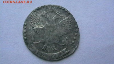 20 коп. 1771 г. до 26,05,19 по МСК 22-00 - IMGA0766.JPG
