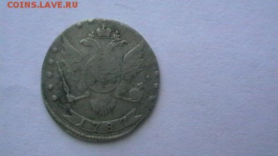 15 коп. 1787 г. до 26,05,19 по МСК 22-00 - IMGA0742.JPG
