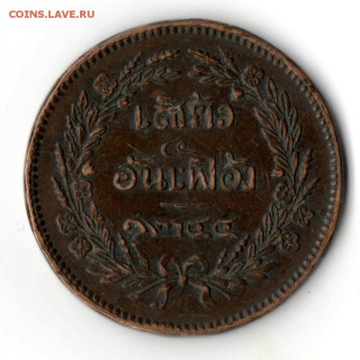 Таиланд, Сасаниды, Египет? - Coin061