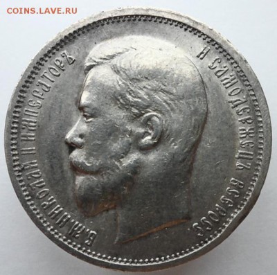 50 копеек 1912г. ЭБ. до 25.05 2019г. 22-00мск - 12сс