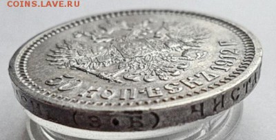 50 копеек 1912г. ЭБ. до 25.05 2019г. 22-00мск - 12ссс