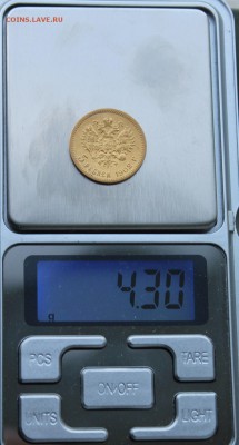 5 рублей 1902 год. - IMG_0860.JPG