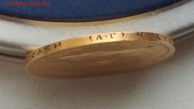 7 Рублей 50 Копеек 1897 г. - IMG_20190518_191128