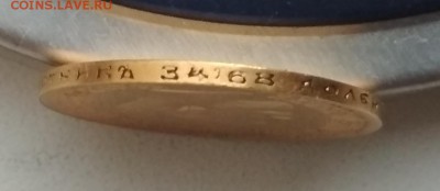 7 Рублей 50 Копеек 1897 г. - IMG_20190518_191008