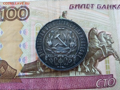 1 руб 1922 АГ на оценку - i