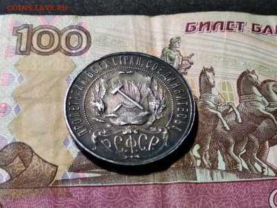 1 руб 1922 АГ на оценку - i (5)