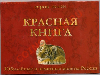 Альбом-буклет под Красную Книгу - сканирование0022