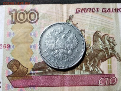 1 рубль 1901 ФЗ - i