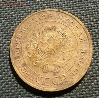 5 копеек 1935 старый тип шт.Г оценка для продажи - WP_20190518_16_18_23_Pro