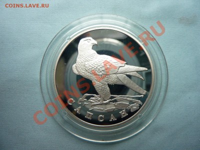 КОМПЛЕКТ 1руб. КРАСНАЯ КНИГА 1996г. СЕРЕБРО до 2.07.11 - MEMO0081.JPG