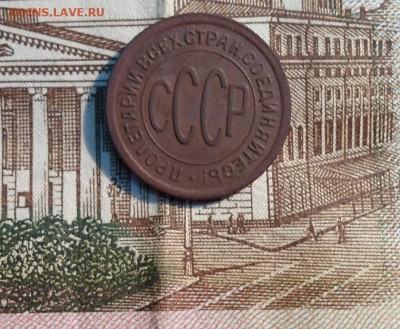 Полкопейки 1928 СССР с 200р. до 22:00 24.05.2019 - SAM_9381