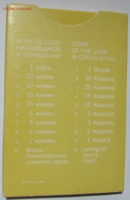 Годовой набор СССР 1988 лмд твёрдый до 24.05 22:00 мск - IMG_5186.JPG