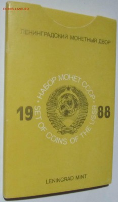 Годовой набор СССР 1988 лмд твёрдый до 24.05 22:00 мск - IMG_5185.JPG