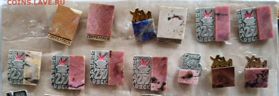 Значки с камнями, фикс - IMG_20190518_194938