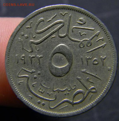 5 миллим египет 1933 - DSCN3294_thumb