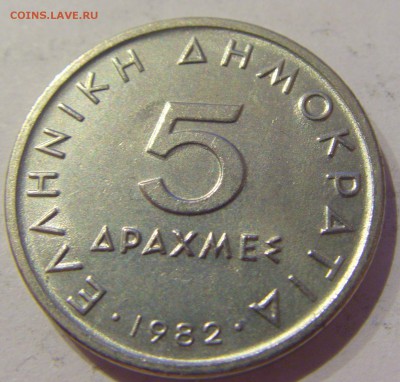 5 драхм 1982 Греция №1 24.05.2019 22:00 МСК - CIMG0947.JPG