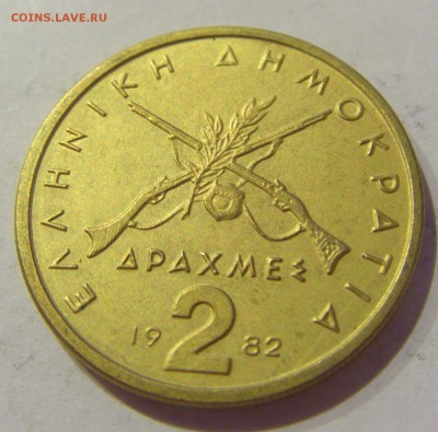 2 драхмы 1982 Греция №1 24.05.2019 22:00 МСК - CIMG0951.JPG