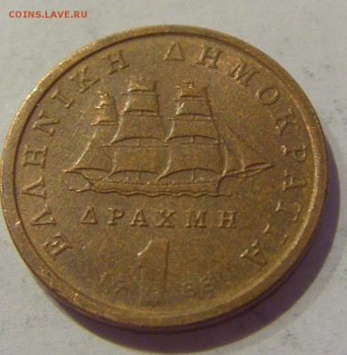 1 драхма 1988 Греция №1 24.05.2019 22:00 МСК - CIMG0959.JPG